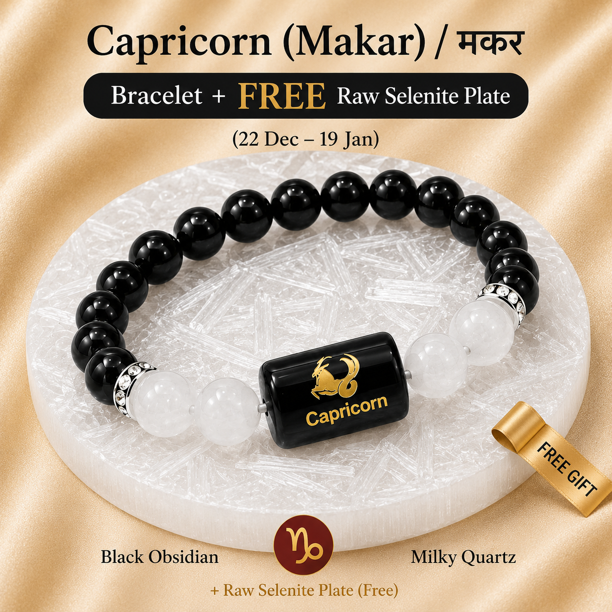 Capricorn (मकर राशि) Zodiac Black Obsidian & Milky Quartz Bracelet for Men & Women | Brings Stability, Confidence, Success & Mental Clarity