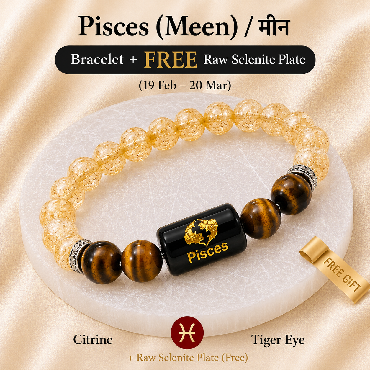 Pisces (मीन राशि) Zodiac Citrine & Tiger Eye Bracelet | Positivity, Intuition & Confidence | Adjustable Unisex Crystal Bracelet