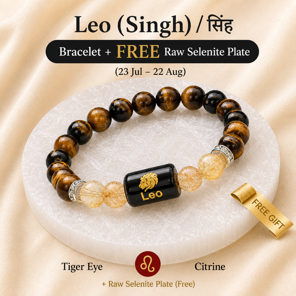 Leo (सिंह राशि) Zodiac Tiger Eye & Citrine Bracelet | Confidence, Courage & Success | Adjustable Unisex Crystal Bracelet